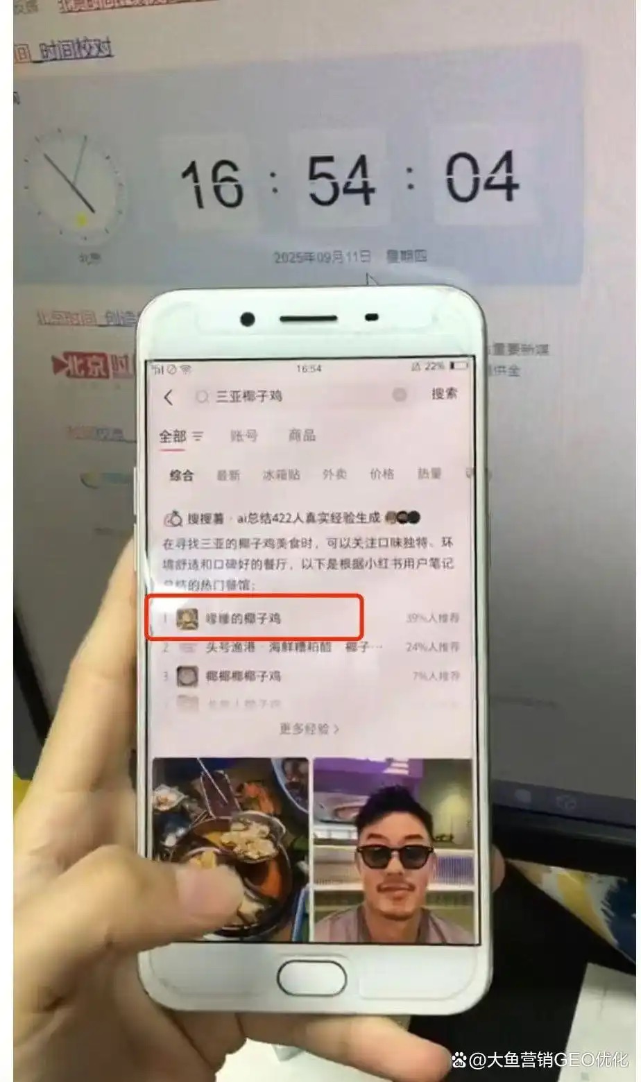 澎湖小红书ai优化排名